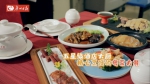 心愿料理屋②：和你一起吃饭，就是我最幸福的时刻 - 广东大洋网