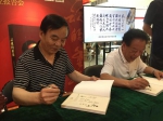 作家李本深与林常平先生为读者签名 - 新浪广东
