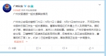 林和中路交通事故致多名行人受伤！广州交警：事故原因正在调查中 - 广东大洋网