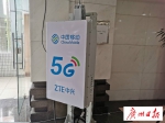 北京路成为首个5G网络全覆盖步行街 - 广东大洋网