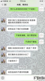 网友投诉尚德机构退款60多天未成功 - 新浪广东