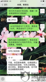 网友投诉尚德机构退款60多天未成功 - 新浪广东