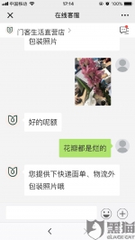 520坐等送花不见影！网友怒了：送了两次就不送了 - 新浪广东