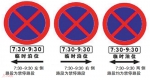 广州16条泊位路段今起设准停时段 - 广东大洋网