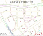 番禺汉溪大道临时通道5月30日开通，可直通广州南站 - 广东大洋网