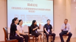 第三届高校人力资源专业教学改革研讨会在我校举办 - 华南农业大学