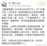 江门一男子因感情纠纷杀害前妻 随后携子跳楼身亡 - 新浪广东