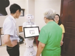 能“看病”的机器人获点赞 - 广东大洋网