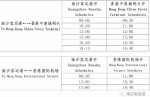 好消息！下月南沙客运港将增2班往返香港航班 - 广东大洋网