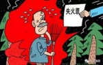 肇庆一老人烧杂草引发火灾 判被处有期徒刑六个月 - 新浪广东