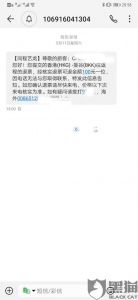 网友投诉同程艺龙改机票名字被要求交1930元 - 新浪广东
