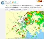 下午局地雷雨依然频繁，出门仍需小心 - 广东大洋网