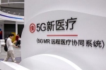 快评 ▏5G时代的东莞医疗，应该有所谋划 - News.Timedg.Com