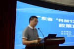 我校举办广东省“科创12条”等重大创新政策宣讲会 - 华南农业大学