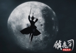 《镇魔司:苍龙觉醒》首映礼收官 再创网大魔幻武侠经典 - 新浪广东