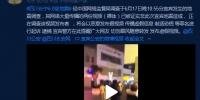 网传男子在四川地震期间裸奔避难视频 警方辟谣 - 新浪广东