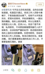 6月17日，曾轶可发布的第一条“控诉”微博 - 新浪广东