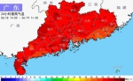 广东今明两天天气炎热达35℃ 局部有（雷）阵雨 - 新浪广东