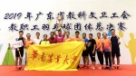 学校在广东省教科文卫工会教职工羽毛球总决赛中取得佳绩 - 华南农业大学