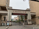 河南省理工学校被指伪造学籍套取拨款，省教育厅已介入调查 - News.Timedg.Com