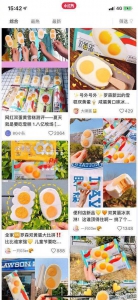 网红双黄蛋雪糕抽检不合格 厂家:很诧异 在调查中 - 新浪广东