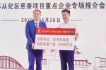 ▲集团广州区域副总裁沈群明（左）代表星河湾捐建温泉文化广场 - 新浪广东