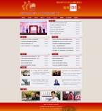 华南农业大学110周年校庆专题网今日上线 - 华南农业大学
