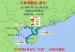 “木恩”移入北部湾海域 广东广西沿海将出现风暴潮 - 新浪广东