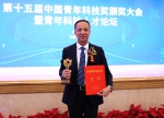 工程学院王在满老师荣获第十五届中国青年科技奖 - 华南农业大学