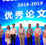 彭新湘课题组发表的论文获中国植物生理与分子生物学学会2014-2019优秀论文奖 - 华南农业大学