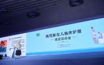 中国妇幼保健协会新生儿护理项目专家发表讲话 - 新浪广东