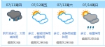 东莞天气 | 雨终于小了，明天凉快一天又要热 - News.Timedg.Com