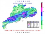 广东大范围强降水趋于结束 未来几天炎热伴阵雨 - 新浪广东