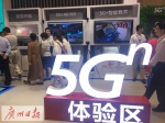 5G+无人驾驶！2021年广州将建成全国领先5G网络 - 广东大洋网
