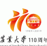 华南农业大学110周年校庆宣传标语及校庆标识（LOGO）征集评奖公告 - 华南农业大学