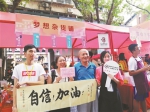 本土慈善项目在第四届北京路公益慈善嘉年华义卖筹款 - 广东大洋网