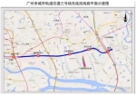 广州10条新建地铁站点明确，8条通车时间曝光 - 广东大洋网