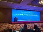 5G智能可穿戴运维系统亮相，5G创新项目在广州推介 - 广东大洋网