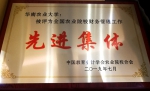 我校喜获“全国农业院校财务管理工作先进集体”荣誉称号 - 华南农业大学