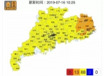 第5号台风即将形成 广东未来几天气温总体回升 - 新浪广东