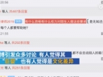 视频：主播刘欣吐槽“取行李无人相助” 网友炸了 - 新浪广东