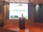 我校学者出席“第二届全国农药行业创新交流会” - 华南农业大学