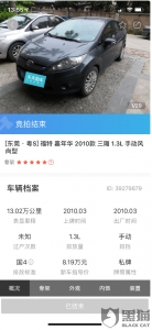 买二手车发现货不对版 网友不买却被扣两千元保证金 - 新浪广东