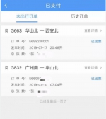 27岁深圳女孩独游华山遇害 嫌疑人自首正接受审讯 - 新浪广东