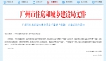 杜绝混淆身份，广州清理物业保安乱用“特勤”标识 - 广东大洋网