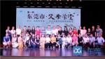 学做“专业父母”，“东莞市父母学堂”开讲啦！ - News.Timedg.Com