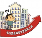 多地房贷利率最近上涨 - 新浪广东