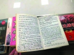胡志忠的藏书上做满了笔记 - 新浪广东