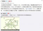 广州地铁1号线刚刚发生故障 列车延误 - 广东大洋网