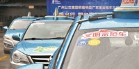 广州3010辆“文明示范车”已上线！右上玻璃处有标识 - 广东大洋网